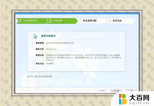 win7 0x00000050 0x00000050蓝屏故障怎么办