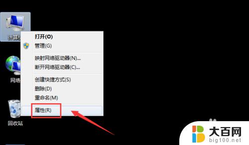 win7笔记本怎么连接无线耳机 Win7蓝牙耳机连接电脑没有声音怎么解决