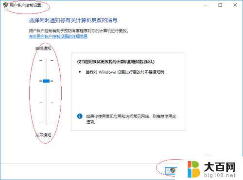 win10更改用户控制 Windows 10如何更改用户账户控制级别