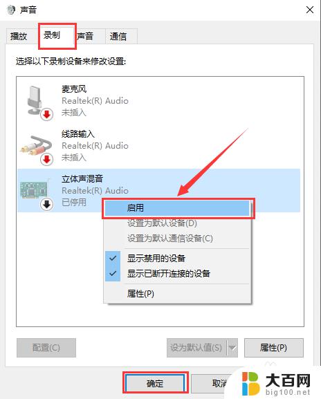 win10屏幕录制声音 Win10录屏时怎么调整录制系统声音的音量