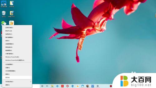 windows s模式怎么关闭 win10安全模式如何退出