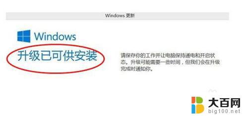 windows8怎么更新windows10 Win8如何升级至Win10的图文教程