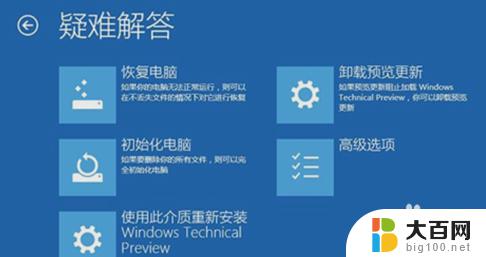 windows系统崩溃怎么办 WINDOWS10系统频繁崩溃怎么办