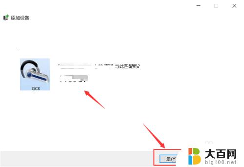 win7笔记本怎么连接无线耳机 Win7蓝牙耳机连接电脑没有声音怎么解决