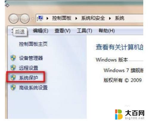 联想win7电脑怎么恢复出厂设置 联想电脑win7恢复出厂设置步骤