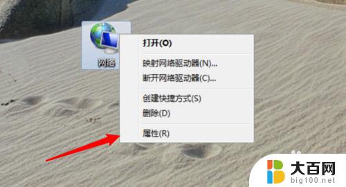 win7旗舰版怎么联网 Win7如何有线连接网络