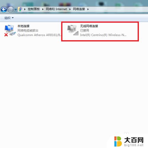 win7系统无线网络有红叉 Win7无线WiFi图标显示红叉无法连接