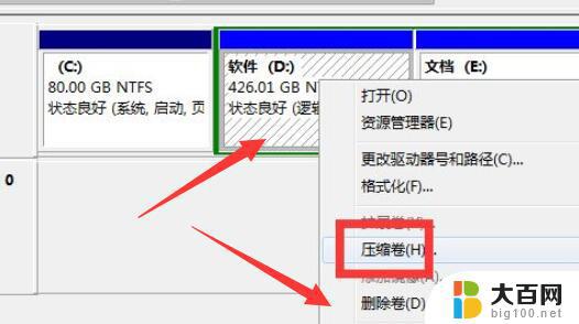 win7c盘无法扩展助手 Win7C盘扩展卷无法操作怎么办