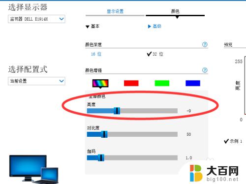 win7没法调节屏幕亮度 win7屏幕亮度调节快捷键