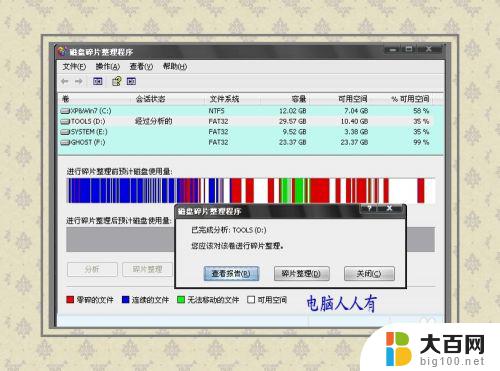 win7 0x00000050 0x00000050蓝屏故障怎么办