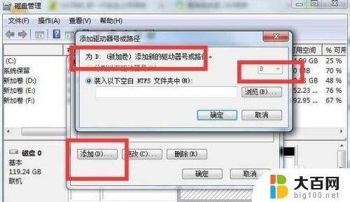 win7硬盘有一个没读 win7系统本地磁盘丢失了怎么处理