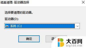 win7垃圾清理代码 Win7电脑清理垃圾的运行命令