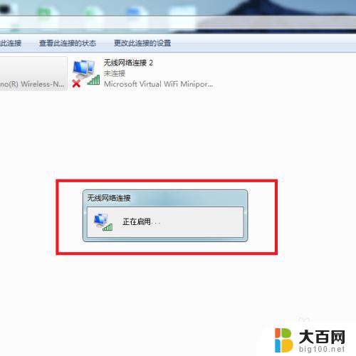 win7系统无线网络有红叉 Win7无线WiFi图标显示红叉无法连接