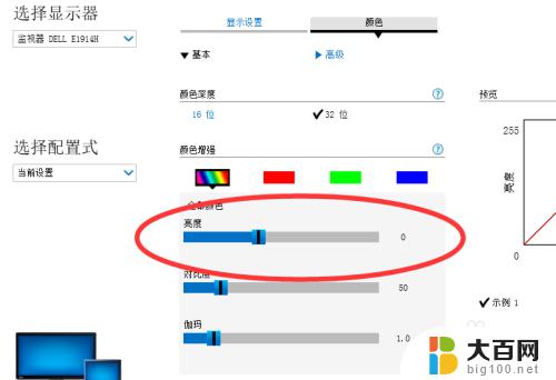 win7没法调节屏幕亮度 win7屏幕亮度调节快捷键