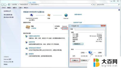 win7ip自动获取怎么设置 win7自动获取IP的设置方法