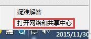 win7ip自动获取怎么设置 win7自动获取IP的设置方法