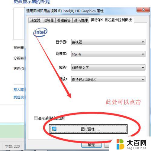 win7没法调节屏幕亮度 win7屏幕亮度调节快捷键