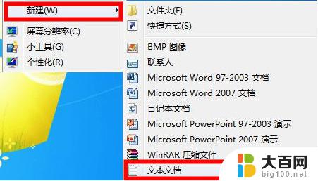 win7垃圾清理代码 Win7电脑清理垃圾的运行命令