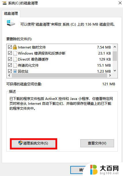 win7垃圾清理代码 Win7电脑清理垃圾的运行命令