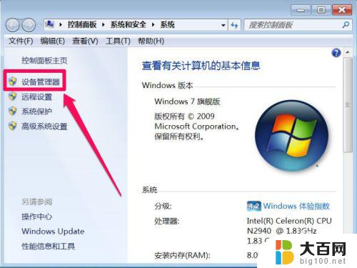 win7网络红叉,但是可以上网 Win7网络图标红叉无法正常上网