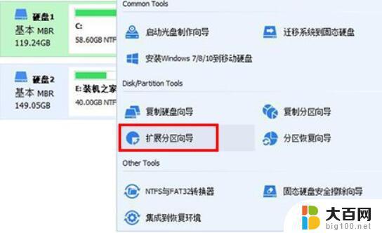 win7c盘无法扩展助手 Win7C盘扩展卷无法操作怎么办