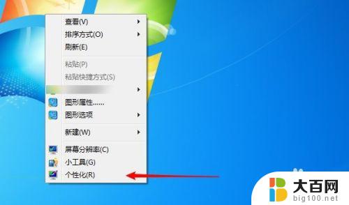 win7怎么启动资源管理器 win7资源管理器在哪个位置打开