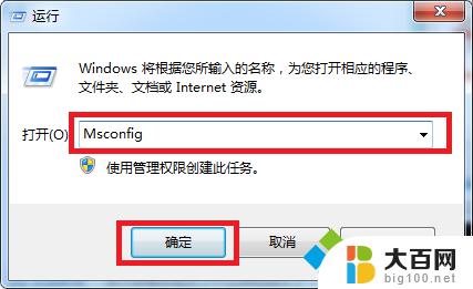 怎么进入安全模式电脑win7 win7系统进入安全模式的图文教程