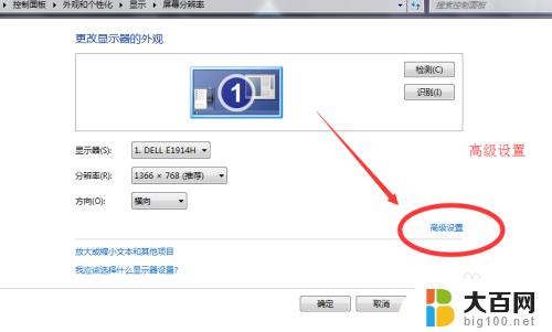 win7没法调节屏幕亮度 win7屏幕亮度调节快捷键