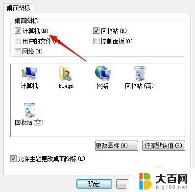 win7怎么启动资源管理器 win7资源管理器在哪个位置打开