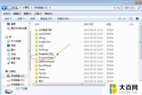 windows7怎么打开隐藏文件夹 win7系统如何查看隐藏的文件