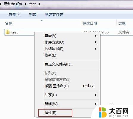 win7中,关于文件夹的共享 win7网络共享文件夹设置步骤