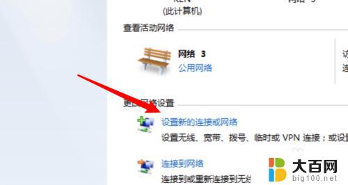 win7旗舰版怎么联网 Win7如何有线连接网络