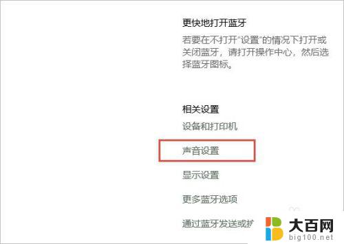 苹果耳机windows AirPods耳机如何在Windows电脑上连接