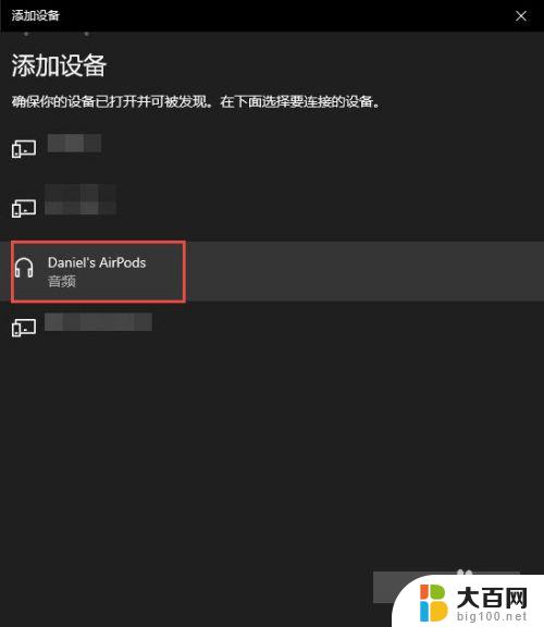 苹果耳机windows AirPods耳机如何在Windows电脑上连接