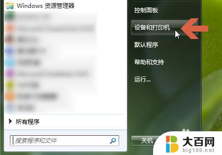 win7 网络打印机 win7如何在网络中添加打印机和驱动