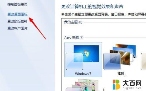 win7怎么启动资源管理器 win7资源管理器在哪个位置打开