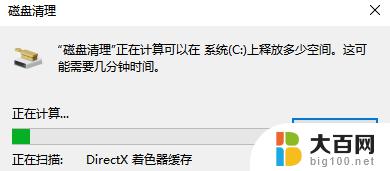 win7垃圾清理代码 Win7电脑清理垃圾的运行命令