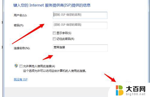 win7旗舰版怎么联网 Win7如何有线连接网络