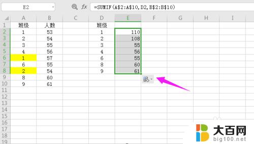 excel合并重复数据并求和 Excel如何合并重复项并求和的方法