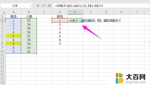 excel合并重复数据并求和 Excel如何合并重复项并求和的方法