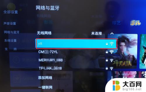 无线网电视怎么连接 电视机如何连接家庭无线网络