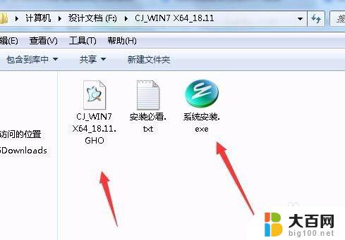 win7没u盘怎么重装系统 没有可用U盘怎样重装Win7系统