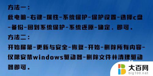 c盘满了怎么重装系统win10 如何备份重要数据后格式化C盘并重装win10