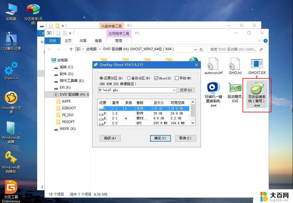 windows7重装电脑 Win7系统重装教程详细步骤