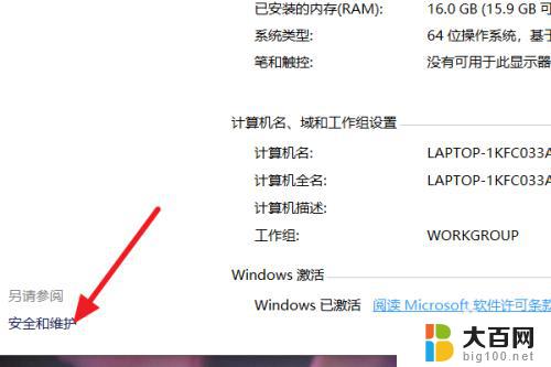 win10下载软件会有提示 Win10系统关闭安装软件时的弹窗通知方法