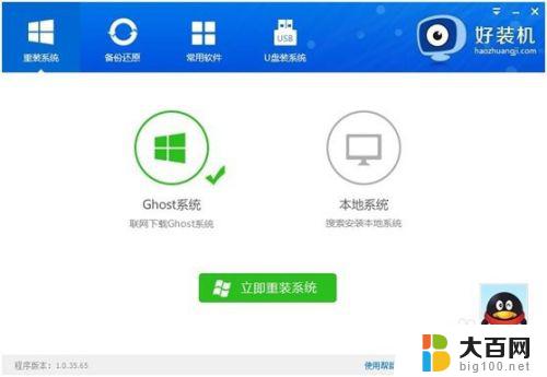 surfacepro5刷win7 微软Surface Pro 5如何安装win7系统