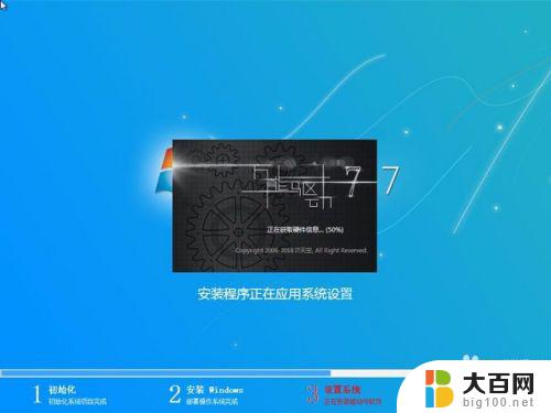 win7没u盘怎么重装系统 没有可用U盘怎样重装Win7系统