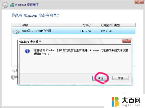 win10 安装分区 win10安装时如何分区硬盘