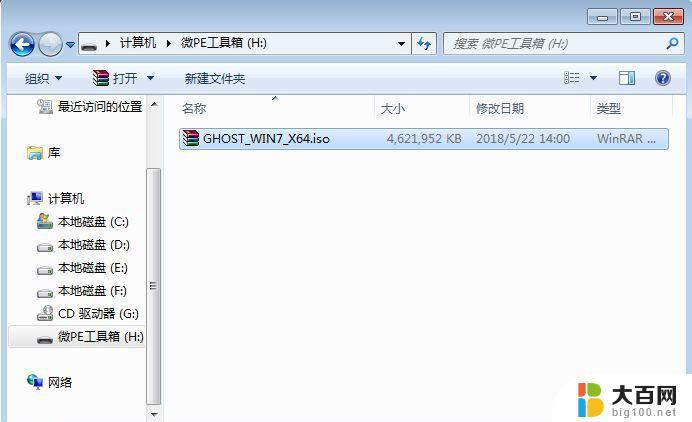 windows7重装电脑 Win7系统重装教程详细步骤