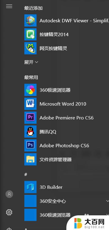 怎么在win10下重装win7 win10如何降级为win7重装